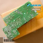 4013922 / 4013922L แผงวงจรแอร์ Daikin แผงบอร์ดแอร์ไดกิ้น แผงบอร์ดคอยล์เย็น รุ่น FTKC18NV2S, ATKC18RV2S