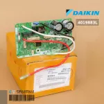 4019883 / 4019883L แผงวงจรแอร์ Daikin แผงบอร์ดแอร์ไดกิ้น แผงบอร์ดคอยล์เย็น รุ่น FTM13PV2S อะไหล่แอร์ ของแท้ศูนย์