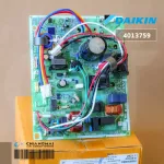 4013759 แผงวงจรแอร์ Daikin แผงบอร์ดแอร์ไดกิ้น แผงบอร์ดคอยล์ร้อน รุ่น ARKC24RV2S, RKC24NV2S