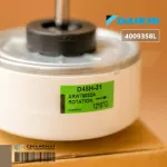 4009358L / 4015812 Motor Air Daikin Cold motor D48H-31 ARW7603DA, genuine air conditioner, withdrawal center *DC 310V 48W