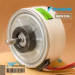 4009358L / 4015812 Motor Air Daikin Cold motor D48H-31 ARW7603DA, genuine air conditioner, withdrawal center *DC 310V 48W