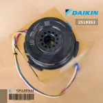 2519353 ใช้ 4027502 แทน มอเตอร์แอร์ Daikin มอเตอร์แอร์ไดกิ้น มอเตอร์คอยล์เย็น 4025675, 6023912 อะไหล่แอร์ ของแท้เบิกศูนย์