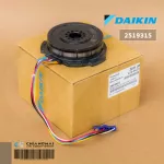 197315 1912997L Air Air Daikin Motor Motor Cold motor, genuine air conditioner spare parts