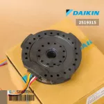 197315 1912997L Air Air Daikin Motor Motor Cold motor, genuine air conditioner spare parts