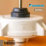 4025694 มอเตอร์แอร์ Daikin มอเตอร์แอร์ไดกิ้น มอเตอร์คอยล์ร้อน อะไหล่แอร์ ของแท้เบิกศูนย์