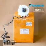 4025694 มอเตอร์แอร์ Daikin มอเตอร์แอร์ไดกิ้น มอเตอร์คอยล์ร้อน อะไหล่แอร์ ของแท้เบิกศูนย์