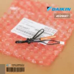 4026687 / 6023935L เซ็นเซอร์แอร์ Daikin เซ็นเซอร์แอร์ไดกิ้น เซ็นเซอร์น้ำแข็ง THERMISTOR อะไหล่แอร์ ของแท้ศูนย์