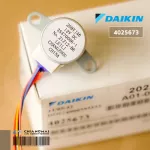 4025673 / 6023959L มอเตอร์สวิงแอร์ Daikin ขึ้น-ลง 20BYJ46 อะไหล่แอร์ ของแท้เบิกศูนย์