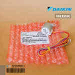 4025673 / 6023959L มอเตอร์สวิงแอร์ Daikin ขึ้น-ลง 20BYJ46 อะไหล่แอร์ ของแท้เบิกศูนย์