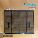 1380242 แผ่นกรองฝุ่น Daikin ฟิลเตอร์กรองฝุ่น แอร์ไดกิ้น 1 แผ่น อะไหล่แอร์ ของแท้เบิกศูนย์