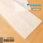 4023653 แผ่นกรองฝุ่น A/C FILTER PM 2.5 DAIKIN ใช้ได้กับแอร์ติดผนังทุกรุ่น 2 แผ่น อะไหล่แอร์ ของแท้ศูนย์