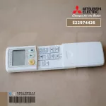 E22974426 ให้ใช้ E22C92426 แทน รีโมทแอร์ Mitsubishi Electric รีโมทแอร์มิตซูบิชิ KM05F รีโมทแอร์ ของแท้ศูนย์