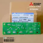 Mitsubishi E27604384 SURGE AESORBE AESORBE PESOR, Authentic Air Mitsubishi