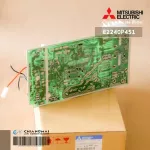 E2240P451 แผงวงจรแอร์ Mitsubishi Electric แผงบอร์ดแอร์ มิตซูบิชิ แผงบอร์ดคอยล์ร้อน รุ่น MUY-GT15VF-TH1