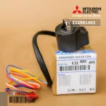 E22R81493 เอ็กซ์แพนชั่นวาล์ว Expansion Valve Coil Mitsubishi Electric เอ็กซ์แพนชั่นวาล์วแอร์ มิตซูบิชิ