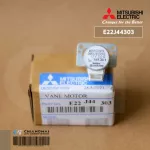 E22J44303 มอเตอร์สวิงแอร์ Mitsubishi Electric มอเตอร์สวิงแอร์ มิตซูบิชิ ซ้าย-ขวา อะไหล่แอร์ ของแท้ศูนย์