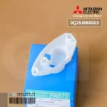 MITSUBISHI DQ25J888G03 ฝาครอบมอเตอร์สวิง แอร์มิตซูบิชิ อะไหล่แท้ศูนย์