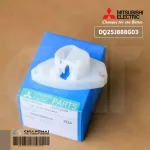 MITSUBISHI DQ25J888G03 ฝาครอบมอเตอร์สวิง แอร์มิตซูบิชิ อะไหล่แท้ศูนย์