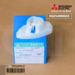 MITSUBISHI DQ25J888G03 ฝาครอบมอเตอร์สวิง แอร์มิตซูบิชิ อะไหล่แท้ศูนย์