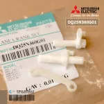 DQ25N360g01 Vane Crank Set, Crawing Motor Mitsubishi Electric Motor Genuine spare parts