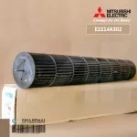 E2214A302 ใบพัดลมคอยล์เย็น Mitsubishi Electric ใบพัดลมโพรงกระรอก โบเวอร์แอร์ มิตซูบิชิ อะไหล่แอร์ ของแท้ศูนย์