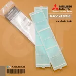 MAC-1415FT-E Air Filter Mitsubishi Electric with Air Mitsubishi Air Painting Frame *2 pieces/set