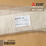 MAC-1500FT แผ่นกรองอากาศ Mitsubishi Electric แบบไม่มีกรอบ แผ่นฟอกอากาศ แอร์มิตซูบิชิ *1 ชิ้น/ชุด