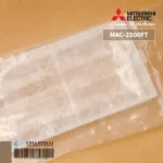 MAC-2500FT แผ่นกรองอากาศ Mitsubishi Electric แบบมีกรอบ แผ่นฟอกอากาศ แอร์มิตซูบิชิ *1 ชิ้น/ชุด