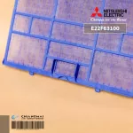 E22F63100 1แผ่น แผ่นกรองฝุ่นแอร์ Mitsubishi Electric ฟิลเตอร์แอร์ ฟิลเตอร์กรองฝุ่นแอร์ มิตซูบิชิ อะไหล่แอร์ ของแท้ศูนย์
