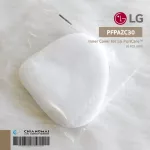 แผ่นกรองอากาศด้านใน LG Inner Cover Gen 1 for LG PuriCare Wearable Air Purifier Mask *30 ชิ้น/กล่อง