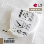 แผ่นกรองอากาศด้านใน LG Inner Cover Gen 1 for LG PuriCare Wearable Air Purifier Mask *30 ชิ้น/กล่อง