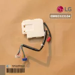 EBR83323104 / EBR83323116 ตัวรับสัญญาณแอร์ LG แผงรับสัญญาณรีโมทแอร์ แอลจี อะไหล่แท้เบิกศูนย์ *EBR83323107