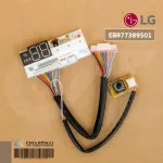 EBR77389501 ตัวรับสัญญาณแอร์ LG แผงรับสัญญาณรีโมทแอร์ แอลจี อะไหล่แท้เบิกศูนย์