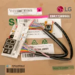 EBR77389501 ตัวรับสัญญาณแอร์ LG แผงรับสัญญาณรีโมทแอร์ แอลจี อะไหล่แท้เบิกศูนย์