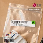 ABQ73584002 ตัวรับสัญญาณแอร์ LG แผงรับสัญญาณรีโมทแอร์ แอลจี อะไหล่แท้เบิกศูนย์