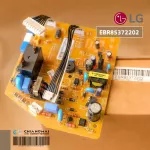 EBR85372202 6871A20572G แผงวงจรแอร์ LG แผงบอร์ดแอร์แอลจี แผงบอร์ดคอยล์เย็น อะไหล่แอร์ ของแท้ศูนย์