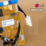 EBR85372202 6871A20572G แผงวงจรแอร์ LG แผงบอร์ดแอร์แอลจี แผงบอร์ดคอยล์เย็น อะไหล่แอร์ ของแท้ศูนย์