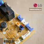 EBR65400614 Air Circuit LG Air Board LG Cold coil board, genuine air spare parts, zero
