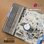 EB78569710 Air Circuit LG Air Board Airport Hot coil board, genuine air conditioner, zero
