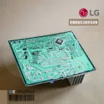 EB85385509 Air Circuit LG Air Board Airport IQ13RU, IG13RU, IG13RU, IK13RU, ISR13E1U, Iz13RU, genuine air conditioner