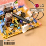 EB76244903 44901, 44902 Air Circuit LG Air Board Airport Cold coil board, genuine air spare parts, zero