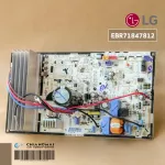EBR71847812 แผงวงจรแอร์ LG แผงบอร์ดแอร์แอลจี แผงบอร์ดคอยล์ร้อน อะไหล่แอร์ ของแท้ศูนย์