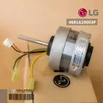 4681A20003P 4681A20048g Motor Air LG Motor Air LG Cold motor, genuine air conditioner, zero