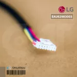 EAU62983003 EAU62004010 มอเตอร์แอร์ LG มอเตอร์แอร์แอลจี มอเตอร์คอยล์เย็น อะไหล่แอร์ ของแท้ศูนย์