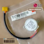 LG EAU61003102 Motor Swing Air LG Motor Swing Air LG Used with air conditioning, LG, size 24000-48000 btu. Genuine spare parts