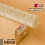 ADP67813503 / ADP67813501 โบเวอร์แอร์ LG พัดลมโพรงกระรอก แอร์แอลจี *อะไหล่แท้ศูนย์ // ขนาด W66.0cm.