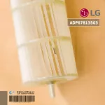 ADP67813503 / ADP67813501 โบเวอร์แอร์ LG พัดลมโพรงกระรอก แอร์แอลจี *อะไหล่แท้ศูนย์ // ขนาด W66.0cm.