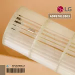 ADP67813503 / ADP67813501 โบเวอร์แอร์ LG พัดลมโพรงกระรอก แอร์แอลจี *อะไหล่แท้ศูนย์ // ขนาด W66.0cm.