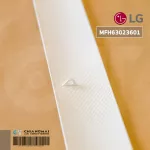 MFH63023601 บานสวิงแอร์ LG บานสวิงแอร์แอลจี อะไหล่แท้เบิกศูนย์