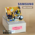 DB92-03443C แผงวงจรแอร์ Samsung แผงบอร์ดแอร์ซัมซุง แผงบอร์ดคอยล์เย็น อะไหล่แอร์ ของแท้ศูนย์
